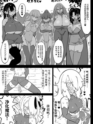 [裏垢 (urak18)] 超級魔術師ミリア 行列の出来る懺悔穴 [中国翻訳]_46_ovew