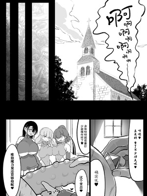 [裏垢 (urak18)] 超級魔術師ミリア 行列の出来る懺悔穴 [中国翻訳]_49_tpdp