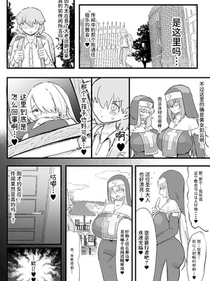 [裏垢 (urak18)] 超級魔術師ミリア 行列の出来る懺悔穴 [中国翻訳]_52_eubv