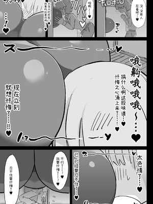 [裏垢 (urak18)] 超級魔術師ミリア 行列の出来る懺悔穴 [中国翻訳]_54_manp