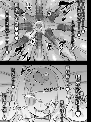 [裏垢 (urak18)] 超級魔術師ミリア 行列の出来る懺悔穴 [中国翻訳]_60_ohrn