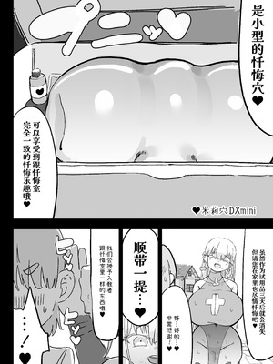 [裏垢 (urak18)] 超級魔術師ミリア 行列の出来る懺悔穴 [中国翻訳]_65_ayja