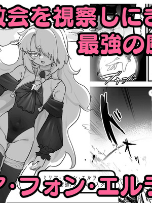 [裏垢 (urak18)] 超級魔術師ミリア 行列の出来る懺悔穴 [中国翻訳]_69_xjyh