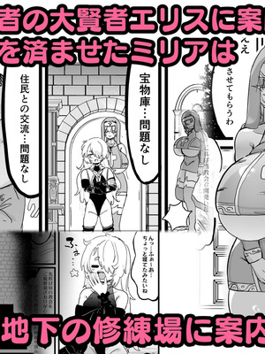 [裏垢 (urak18)] 超級魔術師ミリア 行列の出来る懺悔穴 [中国翻訳]_70_sybr