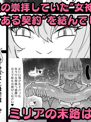 [裏垢 (urak18)] 超級魔術師ミリア 行列の出来る懺悔穴 [中国翻訳]_73_wkpp