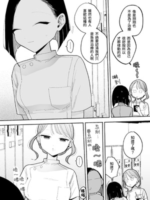 [ぽちたろ] 施術師佐藤の弱点 [絶頂リフレ-スピンオフ-] [繁体中文]_04_lxyy
