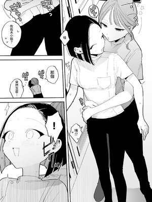 [ぽちたろ] 施術師佐藤の弱点 [絶頂リフレ-スピンオフ-] [繁体中文]_05_hkgl