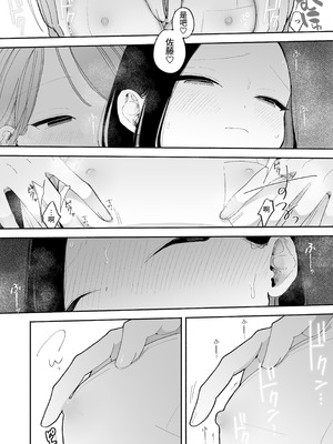 [ぽちたろ] 施術師佐藤の弱点 [絶頂リフレ-スピンオフ-] [繁体中文]_10_pvfn