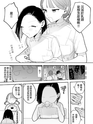 [ぽちたろ] 施術師佐藤の弱点 [絶頂リフレ-スピンオフ-] [繁体中文]_11_oeyw