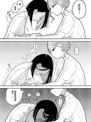 [ぽちたろ] 施術師佐藤の弱点 [絶頂リフレ-スピンオフ-] [繁体中文]_12_wluy