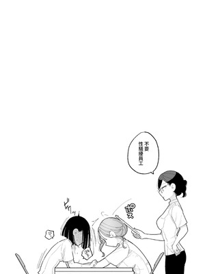 [ぽちたろ] 施術師佐藤の弱点 [絶頂リフレ-スピンオフ-] [繁体中文]_13_nafb