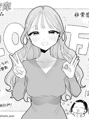 [ぽちたろ] 施術師佐藤の弱点 [絶頂リフレ-スピンオフ-] [繁体中文]_21_pfxd