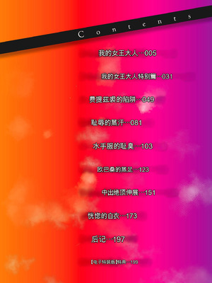 [束] 淫する熟足 [機翻]_004_mvxc