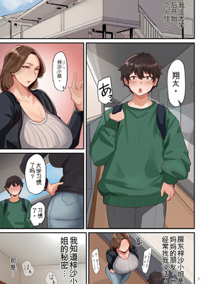 [束] 淫する熟足 [機翻]_007_tdeb