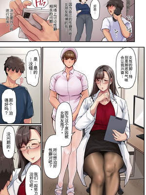 [束] 淫する熟足 [機翻]_055_neuj