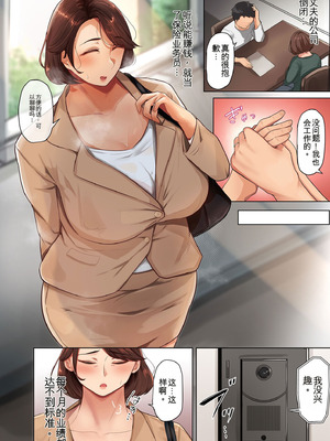 [束] 淫する熟足 [機翻]_082_jgrt