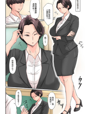 [束] 淫する熟足 [機翻]_104_ecbh