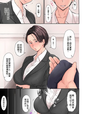 [束] 淫する熟足 [機翻]_107_tdle