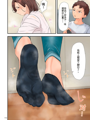 [束] 淫する熟足 [機翻]_124_pvwd