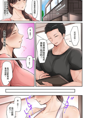 [束] 淫する熟足 [機翻]_153_nuwk