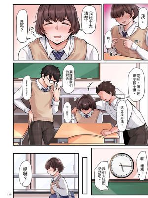 [束] 淫する熟足 [機翻]_176_nxrf