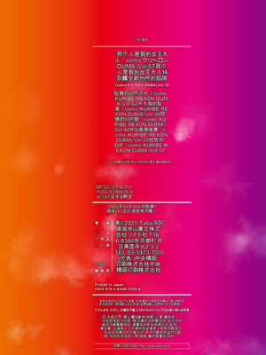 [束] 淫する熟足 [機翻]_198_smbk