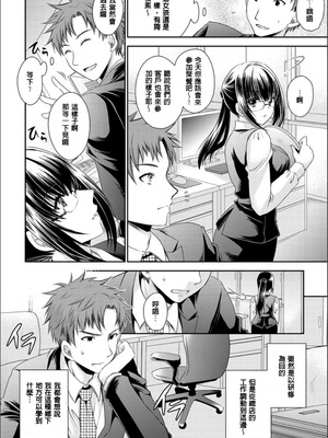 [東雲龍] 毒ある花の甘い蜜 [DL版] [速食贴图]_007_ehld