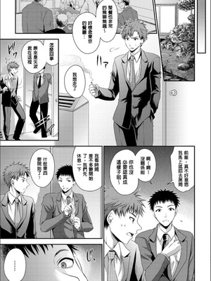 [東雲龍] 毒ある花の甘い蜜 [DL版] [速食贴图]_008_lkik