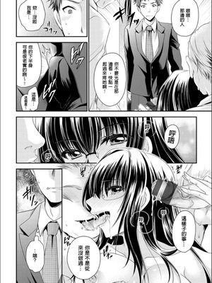 [東雲龍] 毒ある花の甘い蜜 [DL版] [速食贴图]_013_fdrs