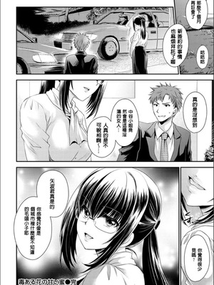 [東雲龍] 毒ある花の甘い蜜 [DL版] [速食贴图]_023_mnvt