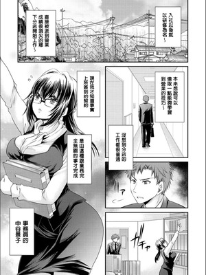 [東雲龍] 毒ある花の甘い蜜 [DL版] [速食贴图]_024_ehag