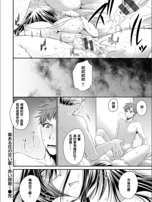 [東雲龍] 毒ある花の甘い蜜 [DL版] [速食贴图]_041_jmdp
