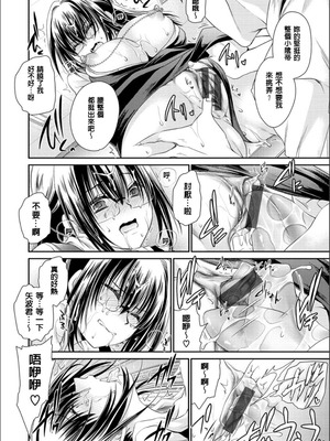 [東雲龍] 毒ある花の甘い蜜 [DL版] [速食贴图]_047_fmlh