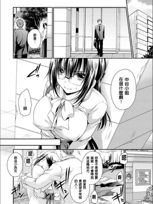 [東雲龍] 毒ある花の甘い蜜 [DL版] [速食贴图]_049_ofma