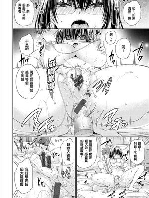 [東雲龍] 毒ある花の甘い蜜 [DL版] [速食贴图]_051_irbk