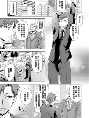 [東雲龍] 毒ある花の甘い蜜 [DL版] [速食贴图]_058_flhu