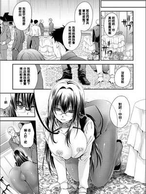 [東雲龍] 毒ある花の甘い蜜 [DL版] [速食贴图]_060_vrtp