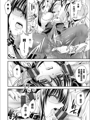 [東雲龍] 毒ある花の甘い蜜 [DL版] [速食贴图]_065_vcmo