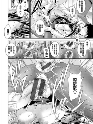 [東雲龍] 毒ある花の甘い蜜 [DL版] [速食贴图]_071_xqrp