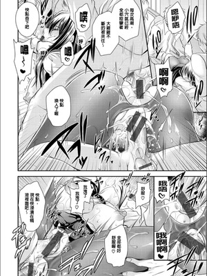 [東雲龍] 毒ある花の甘い蜜 [DL版] [速食贴图]_073_laot