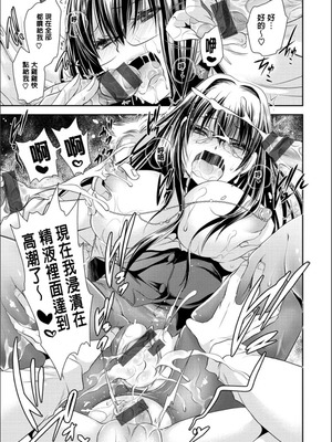 [東雲龍] 毒ある花の甘い蜜 [DL版] [速食贴图]_074_hwgj