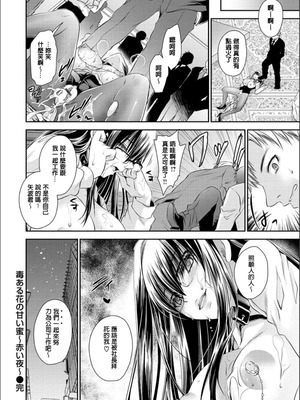 [東雲龍] 毒ある花の甘い蜜 [DL版] [速食贴图]_075_tmni