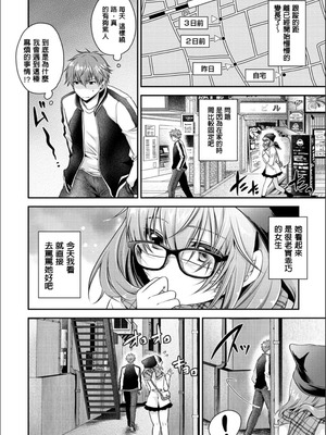 [東雲龍] 毒ある花の甘い蜜 [DL版] [速食贴图]_077_xrsr