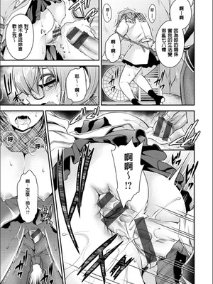 [東雲龍] 毒ある花の甘い蜜 [DL版] [速食贴图]_084_retb