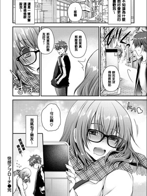 [東雲龍] 毒ある花の甘い蜜 [DL版] [速食贴图]_091_jxiq