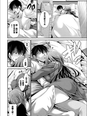 [東雲龍] 毒ある花の甘い蜜 [DL版] [速食贴图]_095_rceo