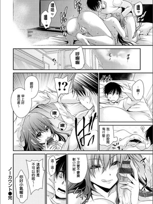 [東雲龍] 毒ある花の甘い蜜 [DL版] [速食贴图]_109_xuda