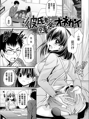 [東雲龍] 毒ある花の甘い蜜 [DL版] [速食贴图]_110_ofvn