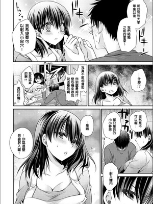 [東雲龍] 毒ある花の甘い蜜 [DL版] [速食贴图]_111_ofbi