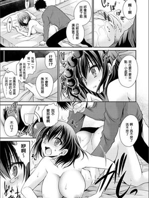 [東雲龍] 毒ある花の甘い蜜 [DL版] [速食贴图]_116_dmld